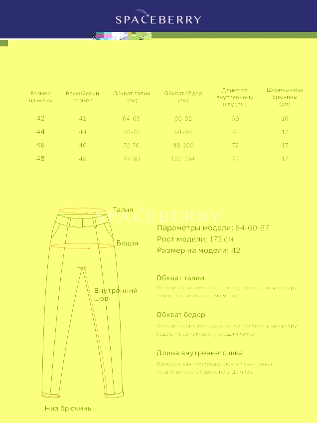 Женские зауженные брюки, штаны классика